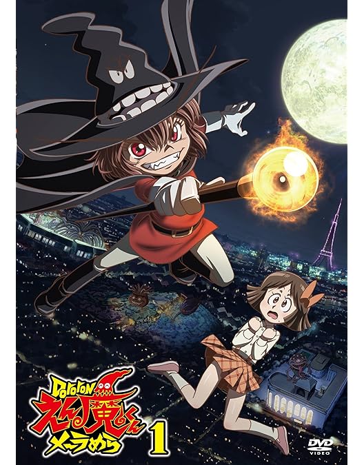 Amazon.co.jp: Dororonえん魔くんメ~ラめら 3 [DVD] : 山口勝平, 能登